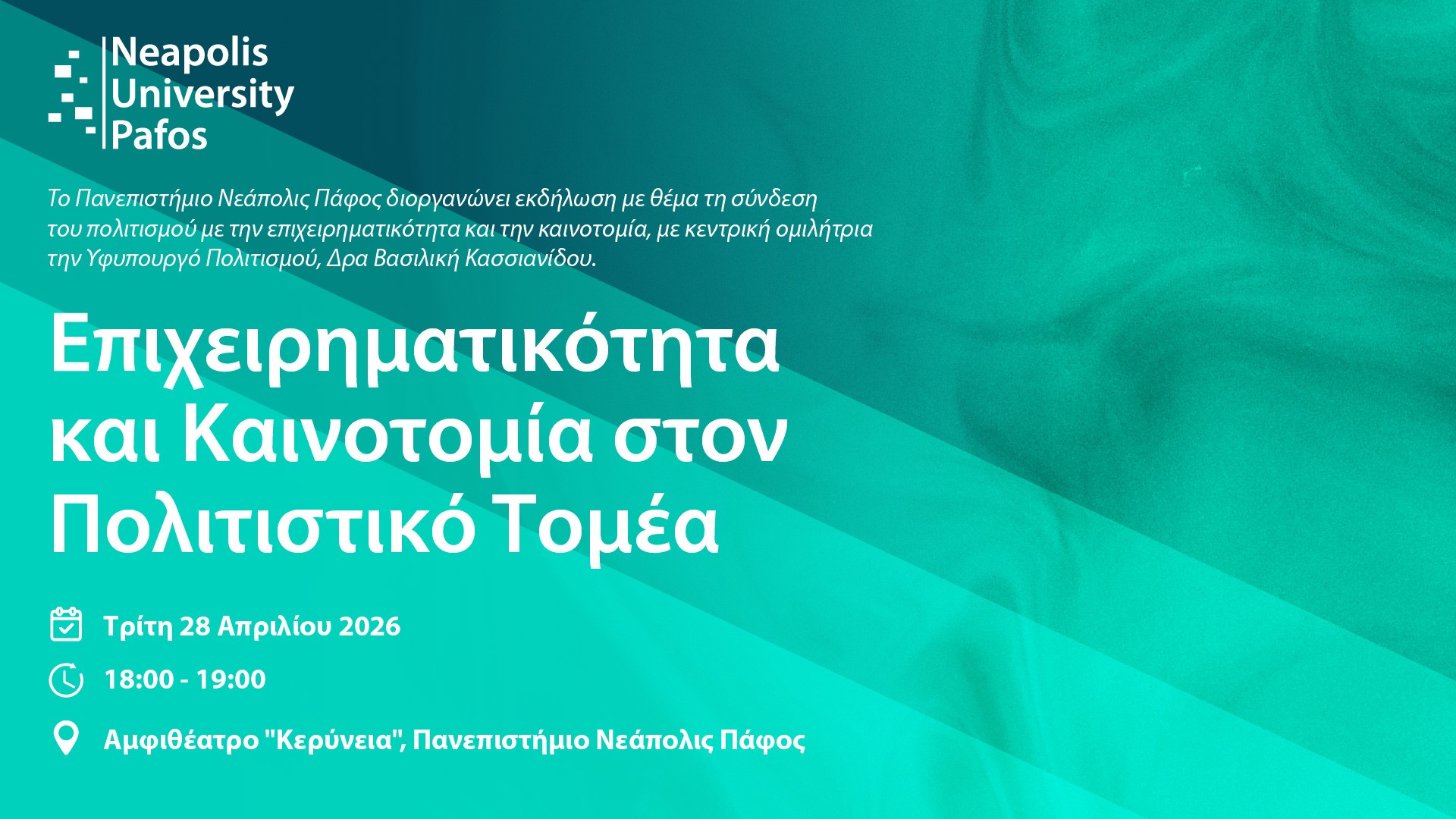 &Epsilon;&kappa;&delta;ή&lambda;&omega;&sigma;&eta; &sigma;&tau;&omicron; &Pi;&alpha;&nu;. &Nu;&epsilon;ά&pi;&omicron;&lambda;&iota;&sigmaf; &Pi;ά&phi;&omicron;&sigmaf; &gamma;&iota;&alpha; &tau;&eta;&nu; &epsilon;&pi;&iota;&chi;&epsilon;&iota;&rho;&eta;&mu;&alpha;&tau;&iota;&kappa;ό&tau;&eta;&tau;&alpha; &kappa;&alpha;&iota; &kappa;&alpha;&iota;&nu;&omicron;&tau;&omicron;&mu;ί&alpha; &sigma;&tau;&omicron;&nu; &pi;&omicron;&lambda;&iota;&tau;&iota;&sigma;&tau;&iota;&kappa;ό &tau;&omicron;&mu;έ&alpha;