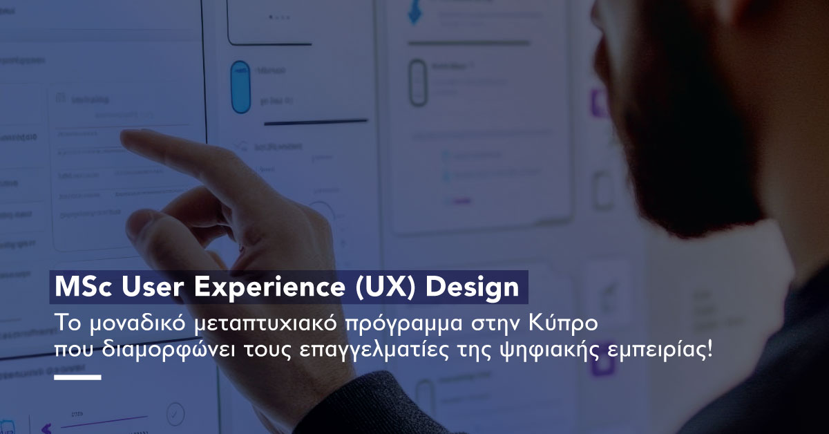 MSc User Experience (UX) Design: &Tau;&omicron; &mu;&omicron;&nu;&alpha;&delta;&iota;&kappa;ό &mu;&epsilon;&tau;&alpha;&pi;&tau;&upsilon;&chi;&iota;&alpha;&kappa;ό &pi;&rho;ό&gamma;&rho;&alpha;&mu;&mu;&alpha; &sigma;&tau;&eta;&nu; &Kappa;ύ&pi;&rho;&omicron; &pi;&omicron;&upsilon; &delta;&iota;&alpha;&mu;&omicron;&rho;&phi;ώ&nu;&epsilon;&iota; &tau;&omicron;&upsilon;&sigmaf; &epsilon;&pi;&alpha;&gamma;&gamma;&epsilon;&lambda;&mu;&alpha;&tau;ί&epsilon;&sigmaf; &tau;&eta;&sigmaf; &psi;&eta;&phi;&iota;&alpha;&kappa;ή&sigmaf; &epsilon;&mu;&pi;&epsilon;&iota;&rho;ί&alpha;&sigmaf;