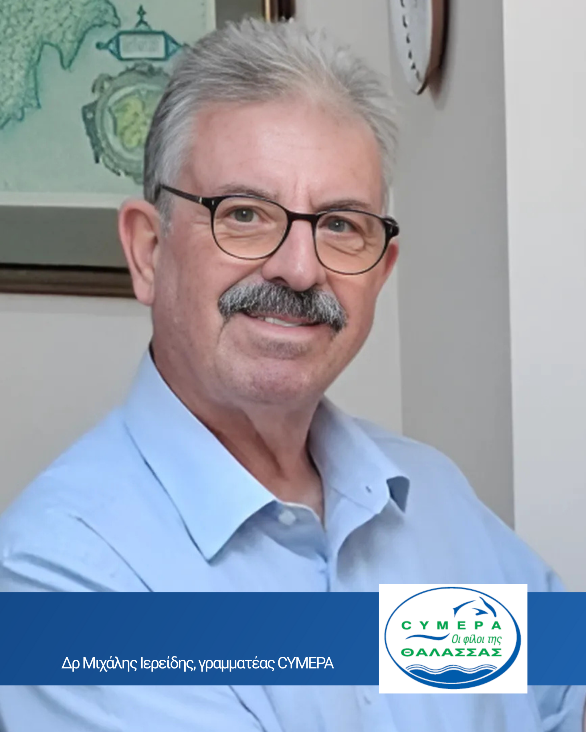 20 &Chi;&rho;ό&nu;&iota;&alpha; &ldquo;&Upsilon;&iota;&omicron;&theta;&epsilon;&sigma;ί&alpha; &Pi;&lambda;&omicron;ί&omicron;&upsilon; -Adopt-a-Ship&rdquo;: Έ&nu;&alpha; &epsilon;&kappa;&pi;&alpha;&iota;&delta;&epsilon;&upsilon;&tau;&iota;&kappa;ό &tau;&alpha;&xi;ί&delta;&iota; &pi;&omicron;&upsilon; &phi;έ&rho;&nu;&epsilon;&iota; &tau;&omicron;&upsilon;&sigmaf; &mu;&alpha;&theta;&eta;&tau;έ&sigmaf; &tau;&eta;&sigmaf; &Kappa;ύ&pi;&rho;&omicron;&upsilon; &pi;&iota;&omicron; &kappa;&omicron;&nu;&tau;ά &sigma;&tau;&eta; &nu;&alpha;&upsilon;&tau;&iota;&lambda;ί&alpha;