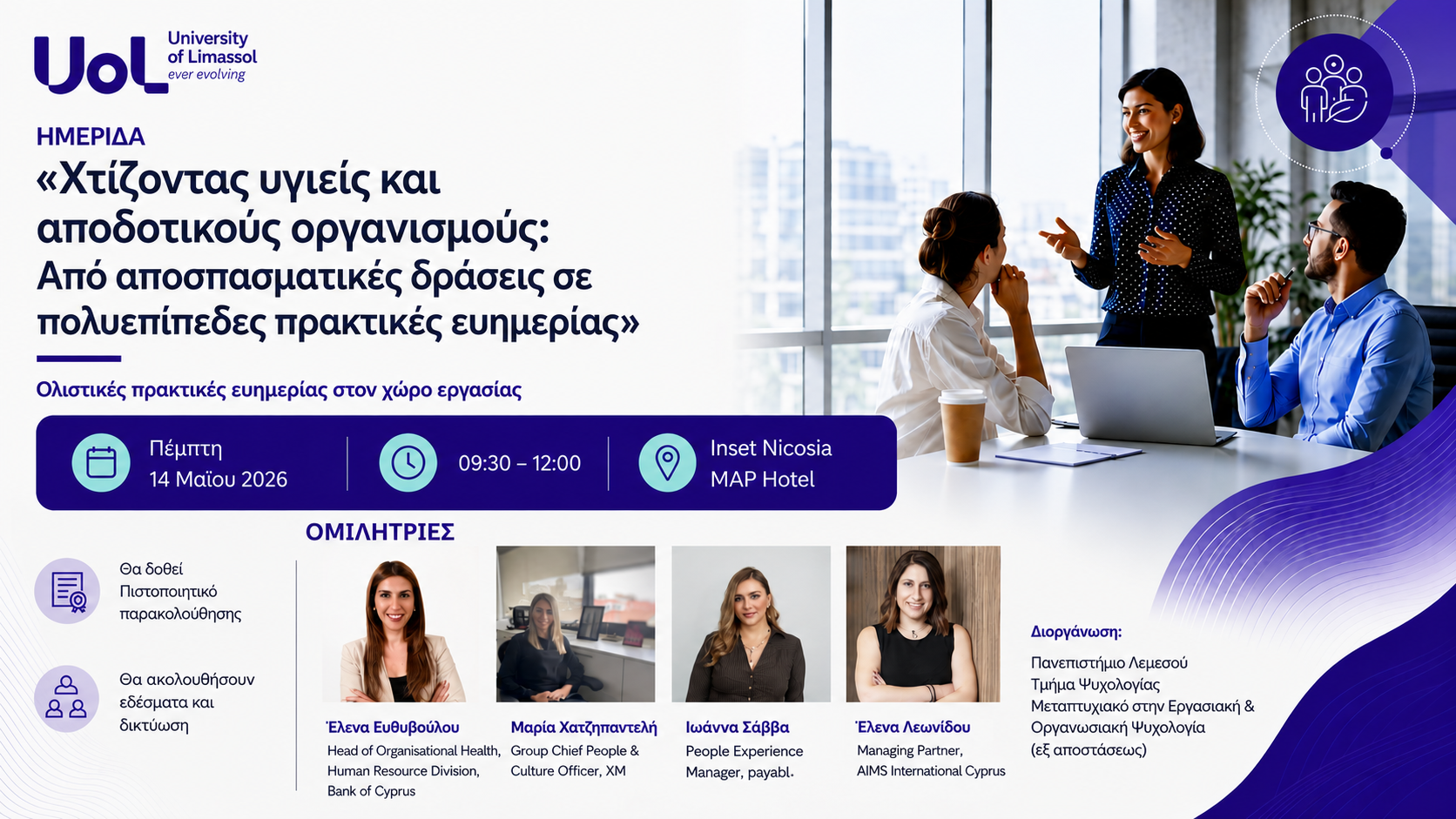 &Alpha;&pi;ό &tau;&omicron; burnout &sigma;&tau;&eta;&nu; &epsilon;&upsilon;&eta;&mu;&epsilon;&rho;ί&alpha;: &Eta;&mu;&epsilon;&rho;ί&delta;&alpha; &tau;&omicron;&upsilon; &Pi;&alpha;&nu;&epsilon;&pi;&iota;&sigma;&tau;&eta;&mu;ί&omicron;&upsilon; &Lambda;&epsilon;&mu;&epsilon;&sigma;&omicron;ύ &gamma;&iota;&alpha; &tau;&omicron; &mu;έ&lambda;&lambda;&omicron;&nu; &tau;&eta;&sigmaf; &epsilon;&rho;&gamma;&alpha;&sigma;ί&alpha;&sigmaf;