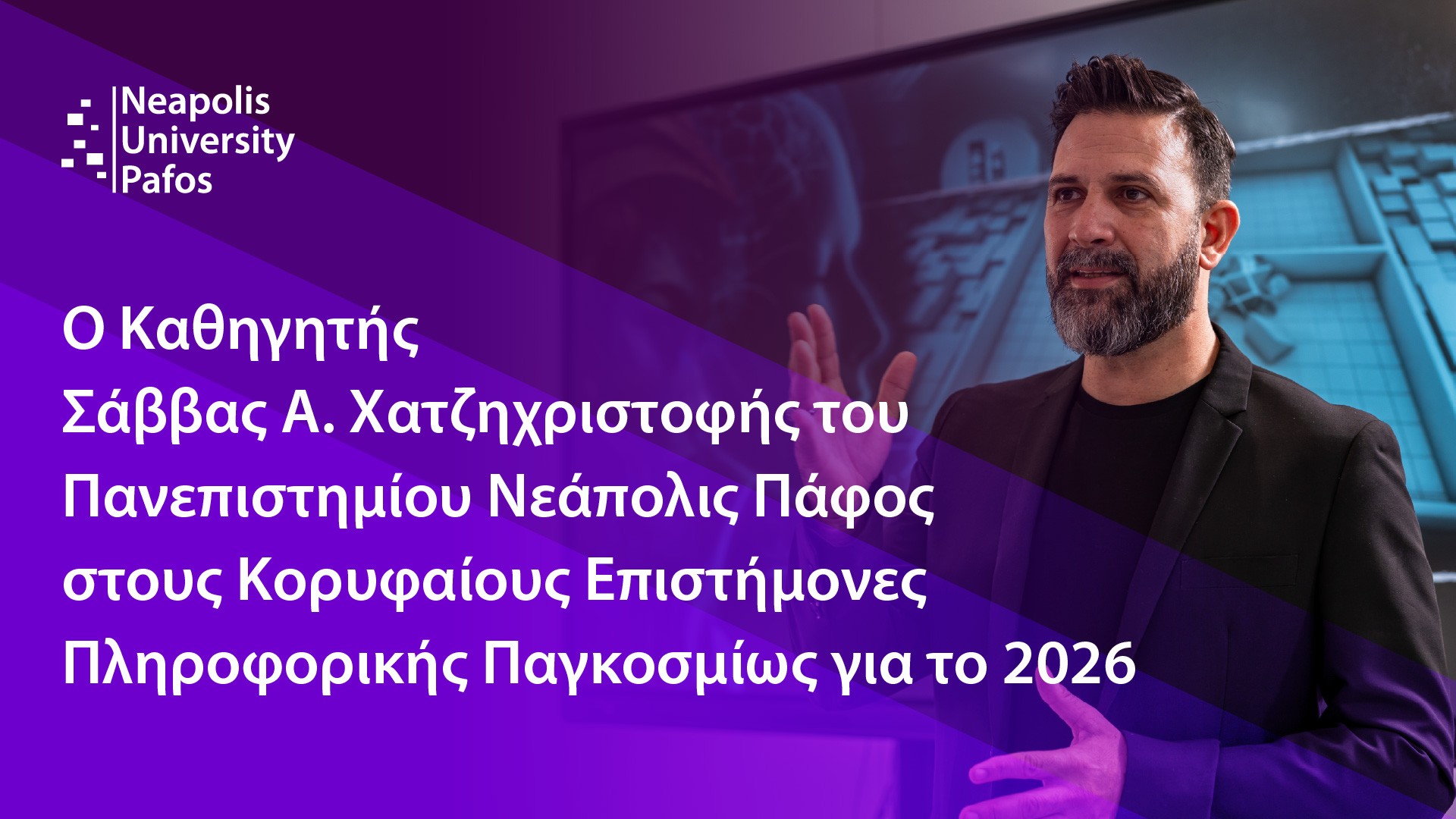 &Pi;&alpha;&nu;. &Nu;&epsilon;ά&pi;&omicron;&lambda;&iota;&sigmaf; &Pi;ά&phi;&omicron;&sigmaf;: &Delta;&iota;&epsilon;&theta;&nu;ή&sigmaf; &delta;&iota;ά&kappa;&rho;&iota;&sigma;&eta; &gamma;&iota;&alpha; &tau;&omicron;&nu; &Kappa;&alpha;&theta;&eta;&gamma;&eta;&tau;ή &Sigma;ά&beta;&beta;&alpha; &Alpha;. &Chi;&alpha;&tau;&zeta;&eta;&chi;&rho;&iota;&sigma;&tau;&omicron;&phi;ή