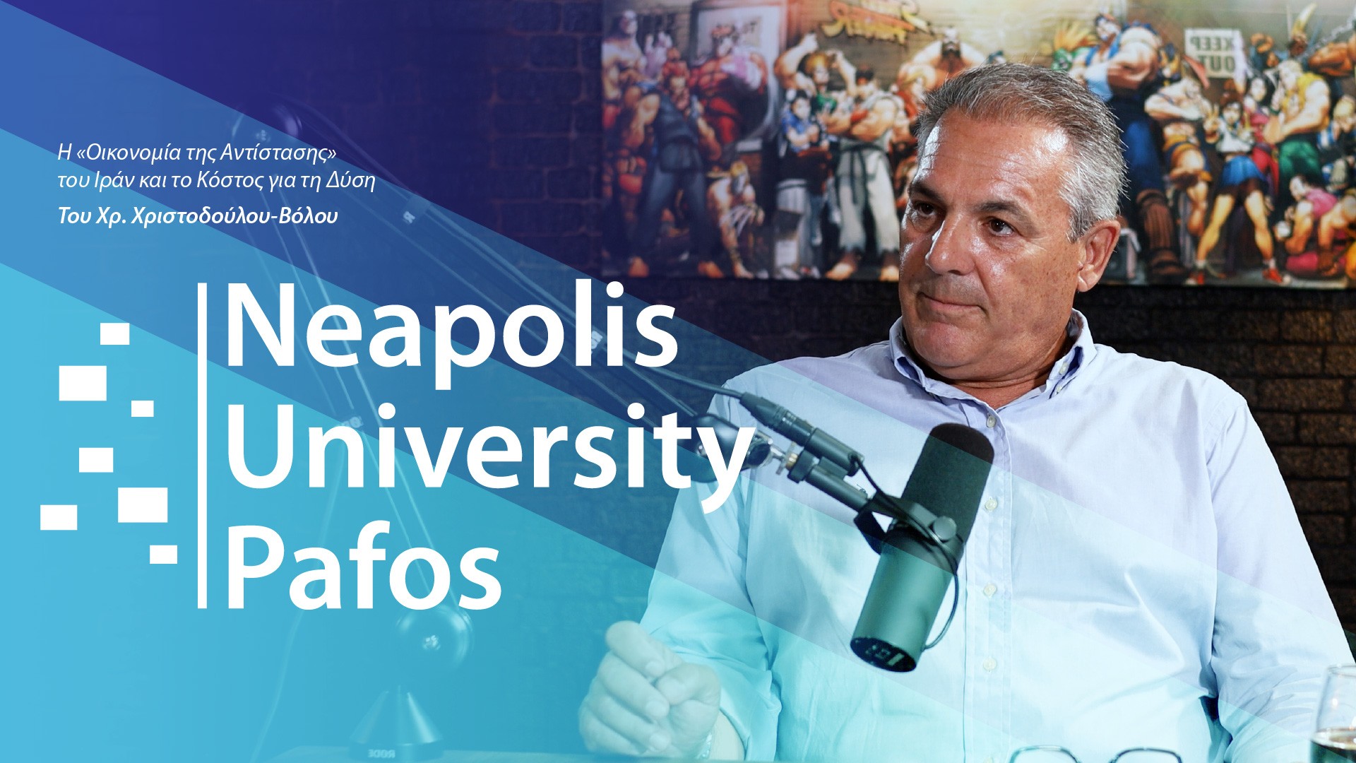 &Eta; &omicron;&iota;&kappa;&omicron;&nu;&omicron;&mu;ί&alpha; &tau;&eta;&sigmaf; &alpha;&nu;&tau;ί&sigma;&tau;&alpha;&sigma;&eta;&sigmaf; &tau;&omicron;&upsilon; &Iota;&rho;ά&nu; &kappa;&alpha;&iota; &tau;&omicron; &kappa;ό&sigma;&tau;&omicron;&sigmaf; &gamma;&iota;&alpha; &tau;&eta; &Delta;ύ&sigma;&eta;