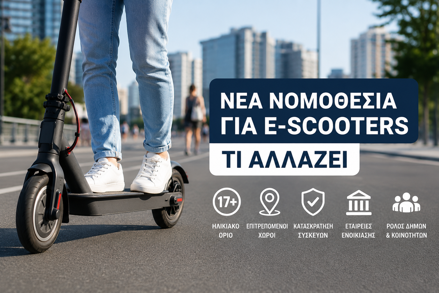 Νέοι κανόνες για τα e-scooters στην Κύπρο: Τι αλλάζει με τη νομοθεσία που τέθηκε σε ισχύ
