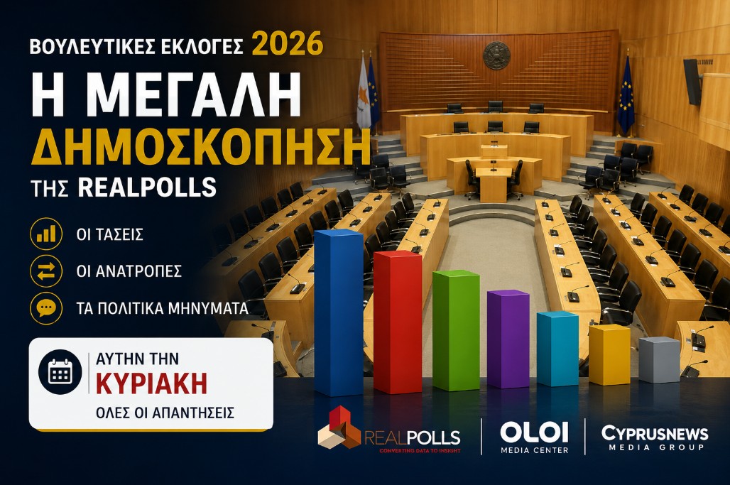 &Beta;&omicron;&upsilon;&lambda;&epsilon;&upsilon;&tau;&iota;&kappa;έ&sigmaf; 2026: &Eta; &pi;&rho;ώ&tau;&eta; &mu;&alpha;&sigmaf; &mu;&epsilon;&gamma;ά&lambda;&eta; &delta;&eta;&mu;&omicron;&sigma;&kappa;ό&pi;&eta;&sigma;&eta; &pi;&omicron;&upsilon; &theta;&alpha; &sigma;&upsilon;&zeta;&eta;&tau;&eta;&theta;&epsilon;ί