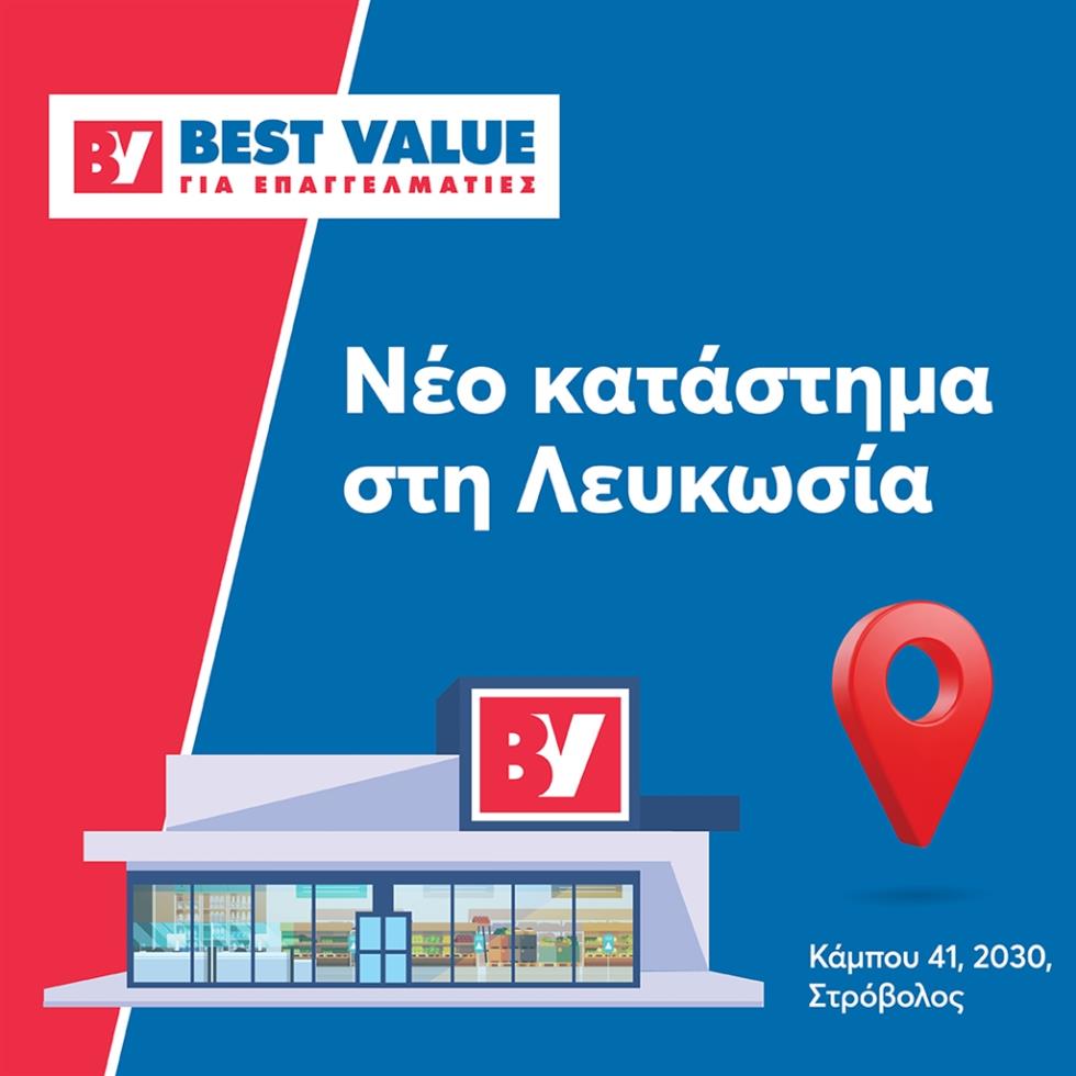 &Nu;έ&omicron; &kappa;&alpha;&tau;ά&sigma;&tau;&eta;&mu;&alpha; BEST VALUE &sigma;&tau;&eta; &Lambda;&epsilon;&upsilon;&kappa;&omega;&sigma;ί&alpha; &gamma;&iota;&alpha; &epsilon;&pi;&alpha;&gamma;&gamma;&epsilon;&lambda;&mu;&alpha;&tau;ί&epsilon;&sigmaf; HORECA &kappa;&alpha;&iota; &mu;&epsilon;&tau;&alpha;&pi;ώ&lambda;&eta;&sigma;&eta;&sigmaf;