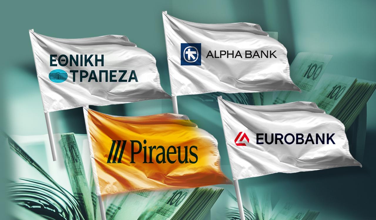 HSBC: Τα υψηλότερα επιτόκια φέρνουν νέο ανοδικό κύκλο για τις ελληνικές τράπεζες