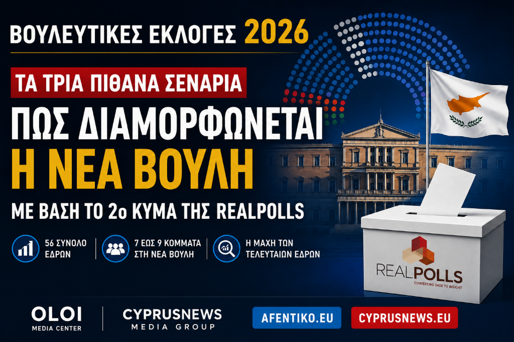 &Beta;&omicron;&upsilon;&lambda;&epsilon;&upsilon;&tau;&iota;&kappa;έ&sigmaf; &ndash; &Sigma;&epsilon;&nu;ά&rho;&iota;&alpha; &Kappa;&alpha;&tau;&alpha;&nu;&omicron;&mu;ή&sigmaf; &Epsilon;&delta;&rho;ώ&nu;: &Alpha;&pi;ό 7&kappa;&omicron;&mu;&mu;&alpha;&tau;&iota;&kappa;ή έ&omega;&sigmaf; 9&kappa;&omicron;&mu;&mu;&alpha;&tau;&iota;&kappa;ή &Beta;&omicron;&upsilon;&lambda;ή &ndash; &Delta;&epsilon;ί&tau;&epsilon; &pi;&omicron;&upsilon; &pi;ά&nu;&epsilon; &omicron;&iota; έ&delta;&rho;&epsilon;&sigmaf; &alpha;&nu;ά &epsilon;&pi;&alpha;&rho;&chi;ί&alpha;
