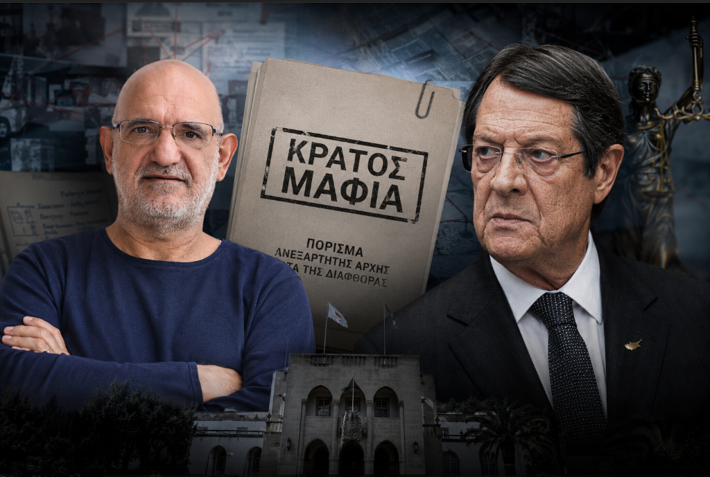 Πόρισμα «Κράτος Μαφία»: Τι λέει η ανακοίνωση της Αρχής και ποια ερωτήματα αφήνει ανοικτά