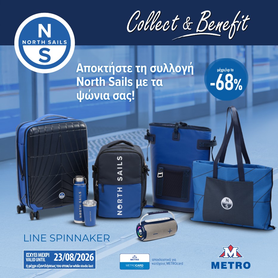 &Eta; North Sails &gamma;&iota;&alpha; &pi;&rho;ώ&tau;&eta; &phi;&omicron;&rho;ά &sigma;&tau;&eta;&nu; &Kappa;ύ&pi;&rho;&omicron;!
