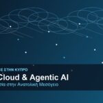 Cloud Office στην Κύπρο, Multi-Cloud και Agentic AI