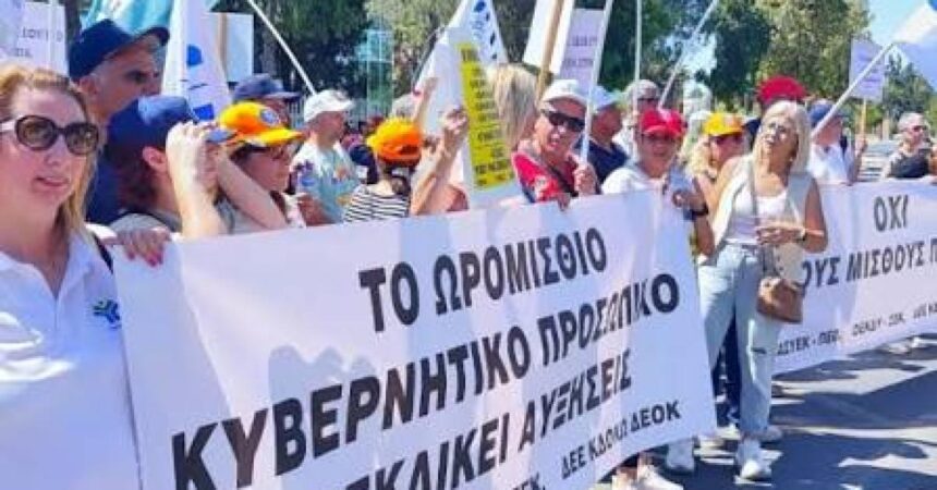 Ωρομίσθιοι κυβερνητικοί εργαζόμενοι σε εκδήλωση διαμαρτυρίας