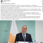 Η ανάρτηση του Γιώργου Παυλίδη για τις πολιτικές ευθύνες από τη χθεσινή πυρκαγιά