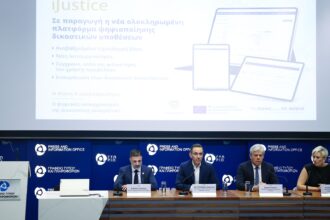 Η παρουσίαση της νέας πλατφόρμας iJustice από τον Υφυπουργό Νικόδημο Δαμιανού και εκπροσώπους της Δικαστικής Υπηρεσίας και του Παγκύπριου Δικηγορικού Συλλόγου