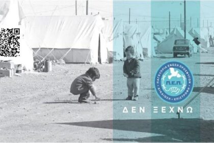 Ιστορική φωτογραφία προσφυγόπουλων με το έμβλημα της Παγκύπριας Ένωσης Προσφύγων