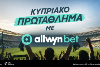 Κυπριακό Πρωτάθλημα με την allwynbet και μήνυμα υπεύθυνου παιχνιδιού