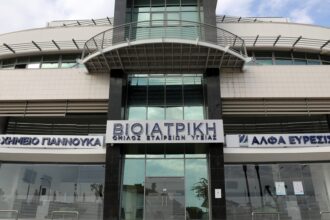 Κτίριο του Ομίλου ΒΙΟΙΑΤΡΙΚΗ στην Κύπρο