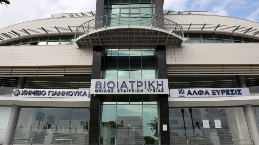 Κτίριο του Ομίλου ΒΙΟΙΑΤΡΙΚΗ στην Κύπρο