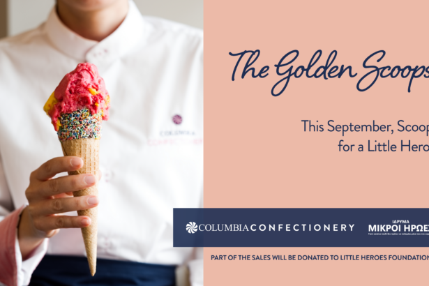 Δημιουργικό της καμπάνιας The Golden Scoops της Columbia Confectionery για το Ίδρυμα Μικροί Ήρωες