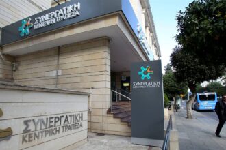 Ενημερωτική συγκέντρωση για τη δημόσια προσφορά μετοχών του νέου Συνεργατισμού στην Κύπρο