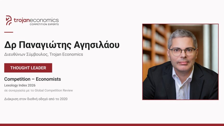 Ο Δρ Παναγιώτης Αγησιλάου στη διάκριση Thought Leader του Lexology Index για το 2026