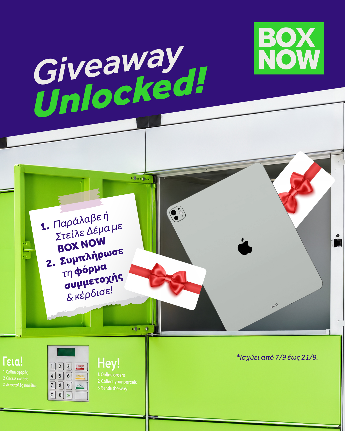 Η καμπάνια Giveaway Unlocked της BOX NOW Κύπρου