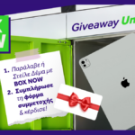 Διαγωνισμός Back to School της BOX NOW Κύπρου με δώρο Apple iPad και gift cards