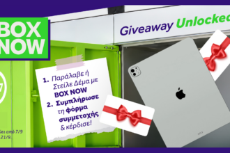 Διαγωνισμός Back to School της BOX NOW Κύπρου με δώρο Apple iPad και gift cards