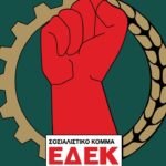 Το έμβλημα της ΕΔΕΚ στην επίσημη ενημέρωση για την εκλογή προέδρου
