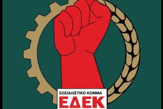Το έμβλημα της ΕΔΕΚ στην επίσημη ενημέρωση για την εκλογή προέδρου
