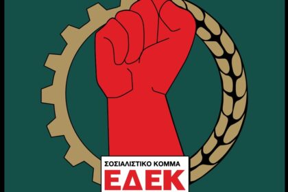 Το έμβλημα της ΕΔΕΚ στην επίσημη ενημέρωση για την εκλογή προέδρου