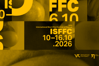 Επίσημο εικαστικό του ISFFC 2026 για τις 10–16 Οκτωβρίου στο Θέατρο Ριάλτο