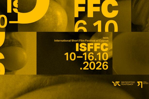 Επίσημο εικαστικό του ISFFC 2026 για τις 10–16 Οκτωβρίου στο Θέατρο Ριάλτο