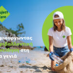 Επίσημο δημιουργικό του Project Zero για την περιβαλλοντική εκπαίδευση της νέας γενιάς