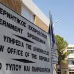 Πινακίδα της Νομικής Υπηρεσίας της Κυπριακής Δημοκρατίας