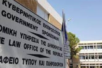 Πινακίδα της Νομικής Υπηρεσίας της Κυπριακής Δημοκρατίας