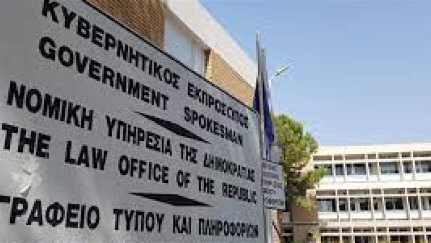 Πινακίδα της Νομικής Υπηρεσίας της Κυπριακής Δημοκρατίας
