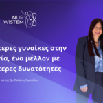 Οι Δρ. Έλενα Κακουλλή και Δρ. Σαλώμη Ευριπίδου σε γραφικό του NUP-WiSTEM