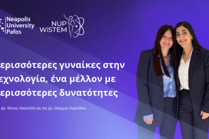 Οι Δρ. Έλενα Κακουλλή και Δρ. Σαλώμη Ευριπίδου σε γραφικό του NUP-WiSTEM