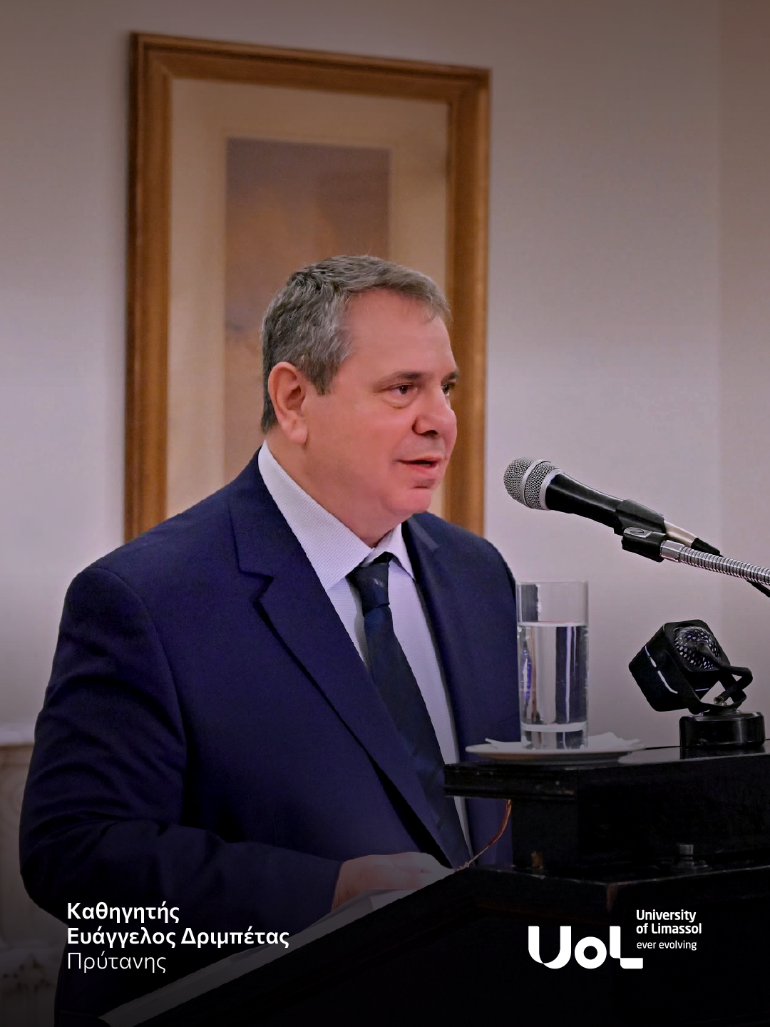 Πανεπιστήμιο Λεμεσού: Νέα ακαδημαϊκή ηγεσία με πρύτανη τον Ευάγγελο Δρυμπέτα Πανεπιστήμιο Λεμεσού: Νέα ακαδημαϊκή ηγεσία με πρύτανη τον Ευάγγελο Δρυμπέτα