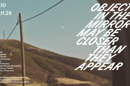 Επίσημη εικόνα της έκθεσης Objects in the mirror may be closer than they appear, 2 Οκτωβρίου έως 2 Νοεμβρίου 2026