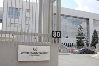 Η είσοδος του κτιρίου της Κεντρικής Τράπεζας της Κύπρου