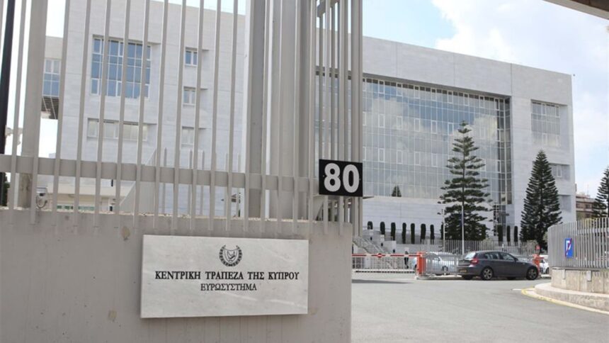 Η είσοδος του κτιρίου της Κεντρικής Τράπεζας της Κύπρου
