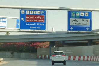 Πινακίδες πρόσβασης στο διεθνές αεροδρόμιο King Khalid του Ριάντ