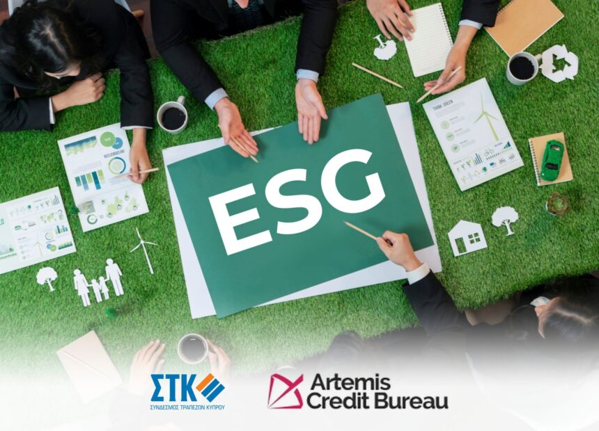Επίσημο εικαστικό ESG του Συνδέσμου Τραπεζών Κύπρου και της Artemis Credit Bureau