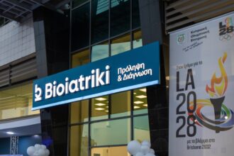 Η νέα επιγραφή ΒΙΟΙΑΤΡΙΚΗ στην πρόσοψη της εγκατάστασης