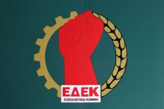 Το έμβλημα της ΕΔΕΚ σε κομματικό φόντο