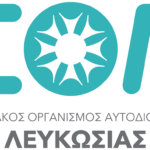 Επίσημο λογότυπο ΕΟΑ Λευκωσίας