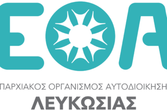 Επίσημο λογότυπο ΕΟΑ Λευκωσίας