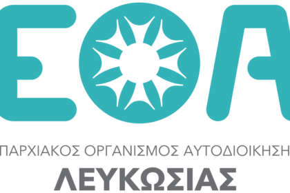 Επίσημο λογότυπο ΕΟΑ Λευκωσίας