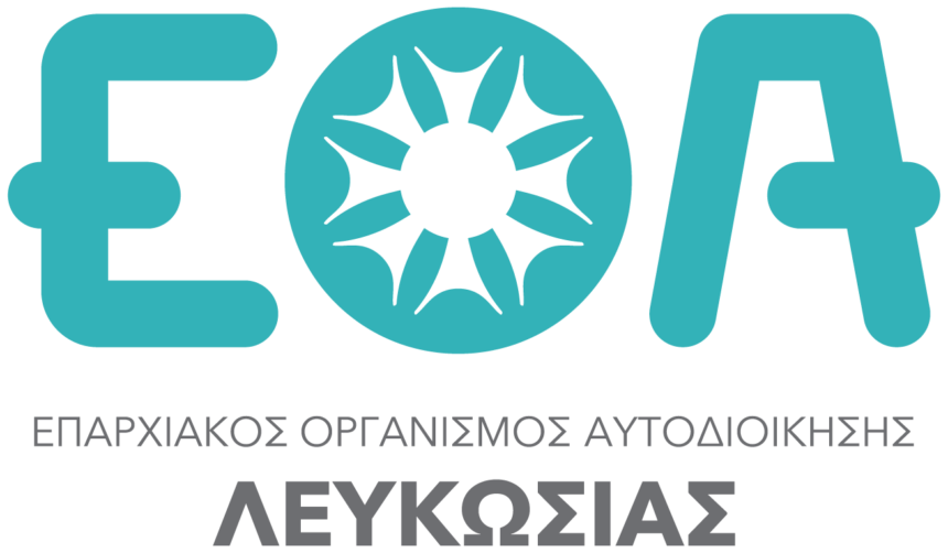 Επίσημο λογότυπο ΕΟΑ Λευκωσίας